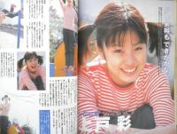 Kindai　2001年6月号　神木隆之介　近代映画社　k