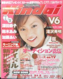 Kindai　2001年2月号　菅野美穂・押尾学　近代映画社　k