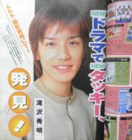 Kindai　2001年2月号　菅野美穂・押尾学　近代映画社　k