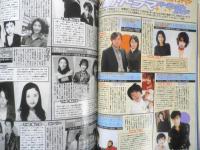 Kindai　2001年2月号　菅野美穂・押尾学　近代映画社　k