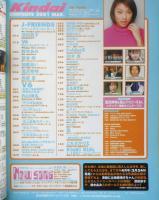 Kindai　2001年3月号　竹内結子　近代映画社　k