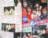 Kindai　2001年3月号　竹内結子　近代映画社　k