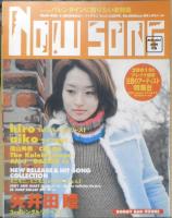 Kindai　2001年3月号　竹内結子　近代映画社　k