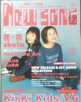 Kindai　2001年4月号　堂本剛・安倍なつみ　近代映画社　k