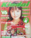 Kindai　2001年1月号　神木隆之介　近代映画社　k
