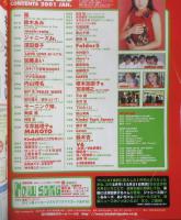 Kindai　2001年1月号　神木隆之介　近代映画社　k