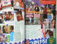 Kindai　2001年1月号　神木隆之介　近代映画社　k