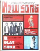 Kindai　2001年1月号　神木隆之介　近代映画社　k