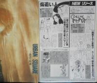EMOTIONビデオフォーラム　昭和61年創刊号　a12