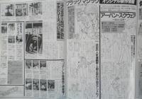 EMOTIONビデオフォーラム　昭和61年創刊号　a12
