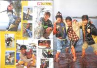 Myojo 明星　1997年2月号　SMAP　集英社　k