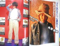 Myojo 明星　1997年2月号　SMAP　集英社　k