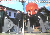 Myojo 明星　1997年2月号　SMAP　集英社　k