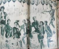 明星　昭和27年11月号　三船敏郎　集英社　b