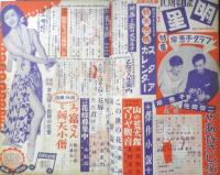 明星　昭和30年10月号　勝新太郎　集英社　l