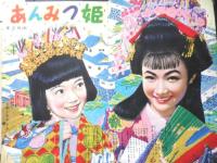 明星　昭和30年1月号　佐田啓二　集英社　l
