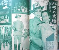 明星　昭和30年1月号　佐田啓二　集英社　l