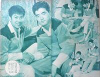 明星　昭和33年12月号　長嶋茂雄　集英社　l