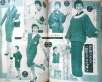 明星　昭和33年12月号　長嶋茂雄　集英社　l