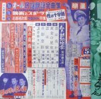 明星　昭和33年4月号　長嶋茂雄　集英社　t