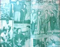 明星　昭和33年4月号　長嶋茂雄　集英社　t