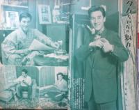 平凡別冊　昭和32年10月号　丸山明宏　b