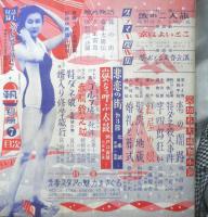 平凡別冊　昭和32年7月号　石原裕次郎　b