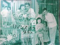 平凡別冊　昭和32年7月号　石原裕次郎　b