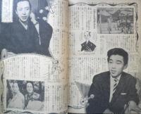平凡別冊　昭和32年7月号　石原裕次郎　b