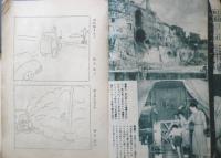 談話　昭和24年3月号　千姫/邦枝完二　竹内書房　a