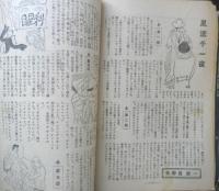 談話　昭和24年3月号　千姫/邦枝完二　竹内書房　a