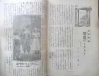 談話　昭和24年3月号　千姫/邦枝完二　竹内書房　a