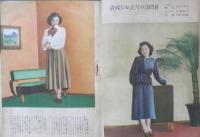 婦人文庫　昭和24年新年号　雲/川端康成・猪熊弦一郎絵　鎌倉文庫　a