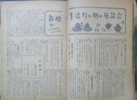 婦人文庫　昭和24年新年号　雲/川端康成・猪熊弦一郎絵　鎌倉文庫　a