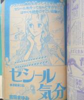 週刊少女フレンド　昭和54年9月5日第17号　生徒諸君！/庄司陽子　講談社　v