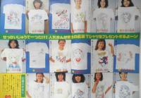 週刊少女フレンド　昭和54年7月5日第13号　紀元2600年のプレイボール/大和和紀　講談社　v