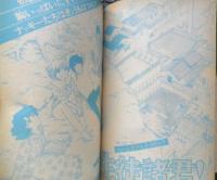 週刊少女フレンド　昭和54年7月5日第13号　紀元2600年のプレイボール/大和和紀　講談社　v