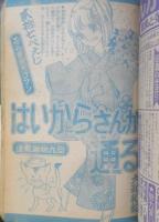 週刊少女フレンド　昭和51年5月20日第2号　クロイツェル・ソナタ/里中満智子　講談社　v