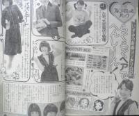 週刊少女フレンド　昭和51年5月20日第2号　クロイツェル・ソナタ/里中満智子　講談社　v