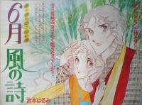 週刊少女フレンド増刊　昭和53年6月25日号　コイン1枚の恋人たち/成毛厚子　講談社　y