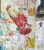 週刊少女フレンド増刊　昭和54年2月25日号　あわいピンクでかたらいを/あまねかずみ　講談社　y