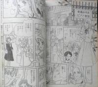週刊少女フレンド増刊　昭和54年2月25日号　あわいピンクでかたらいを/あまねかずみ　講談社　y