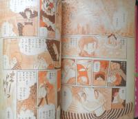 週刊少女フレンド増刊　昭和54年6月25日号　雨だれラブサウンド/あまねかずみ　講談社　y