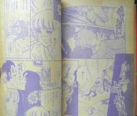 週刊少女フレンド増刊　昭和54年6月25日号　雨だれラブサウンド/あまねかずみ　講談社　y