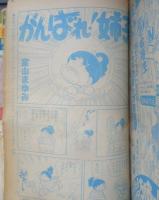 別冊少女コミック　昭和51年11月号　ハイネよんで/大島弓子　小学館　k