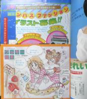 別冊少女コミック　昭和54年11月号　新連載・そばかすの少年/竹宮恵子　小学館　k