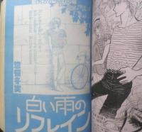 別冊少女コミック　昭和57年6月号　ファミリー！/渡辺多恵子　小学館　k