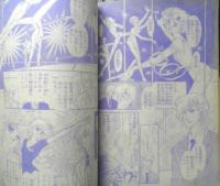 別冊少女コミック　昭和57年6月号　ファミリー！/渡辺多恵子　小学館　k