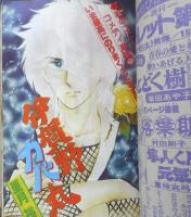 別冊マーガレット　昭和54年12月号　わずか45回転のイブ/くらもちふさこ　集英社　k