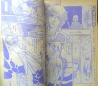 別冊マーガレット　昭和52年3月号　半蔵恋日記/亜月裕　集英社　k
